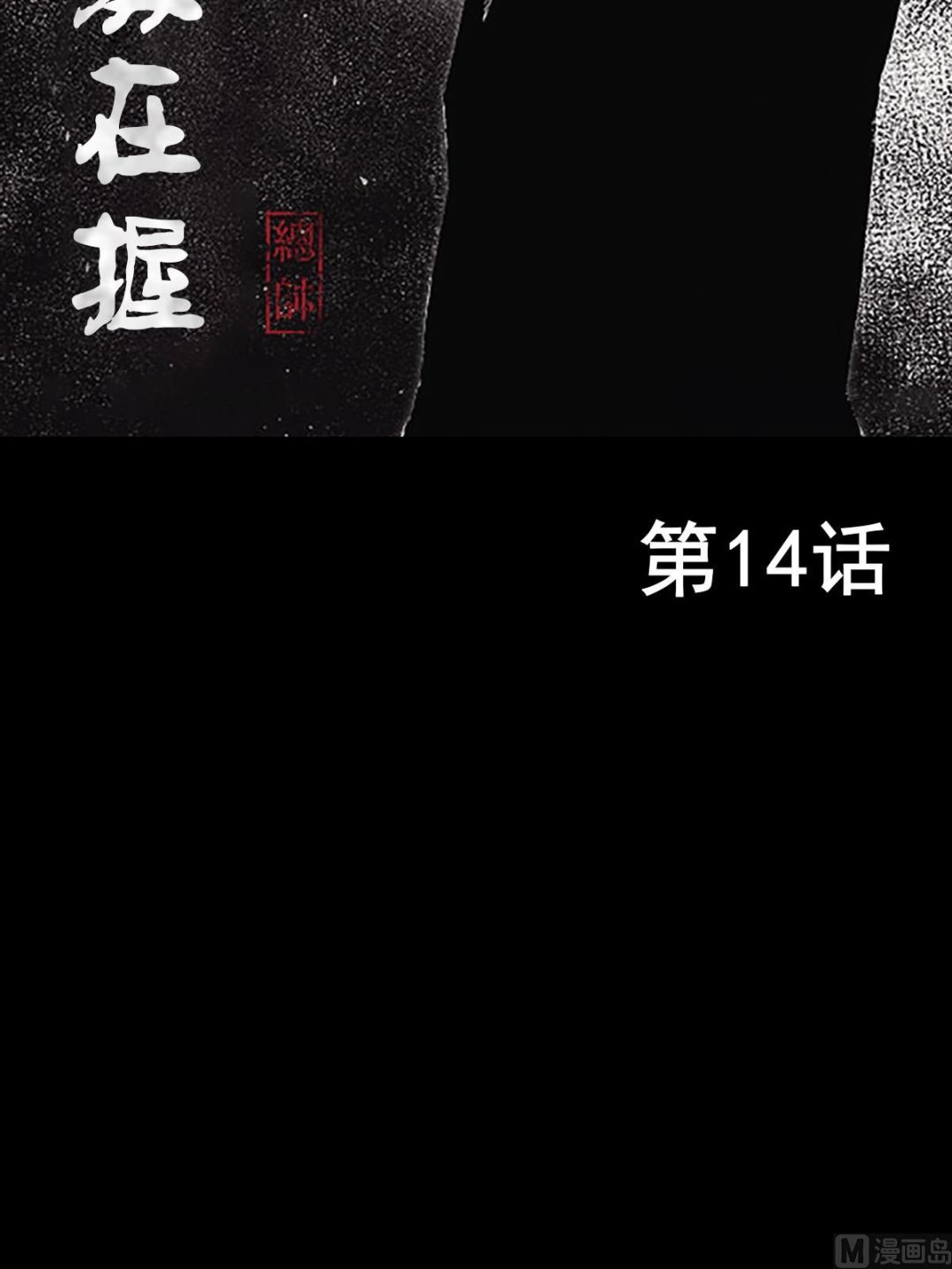 第14话上1