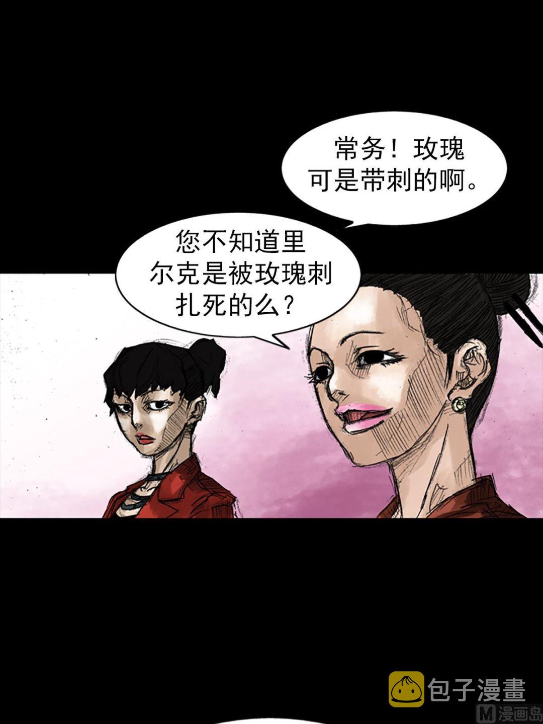 第47话下2