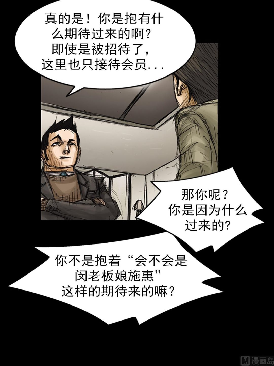 第80话下1