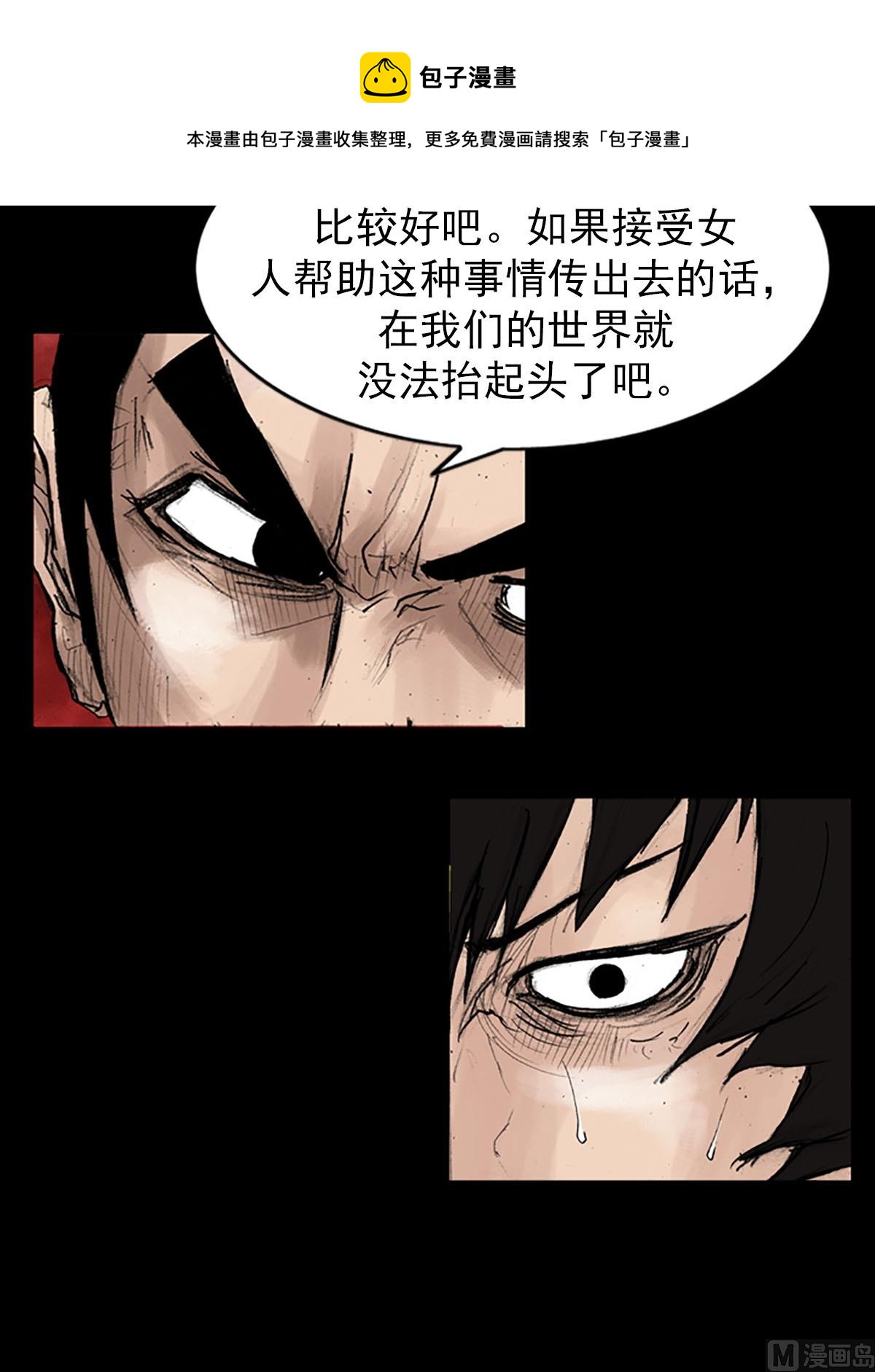 第42话下4