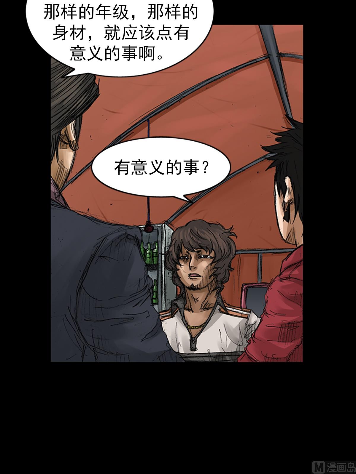 第65话下2