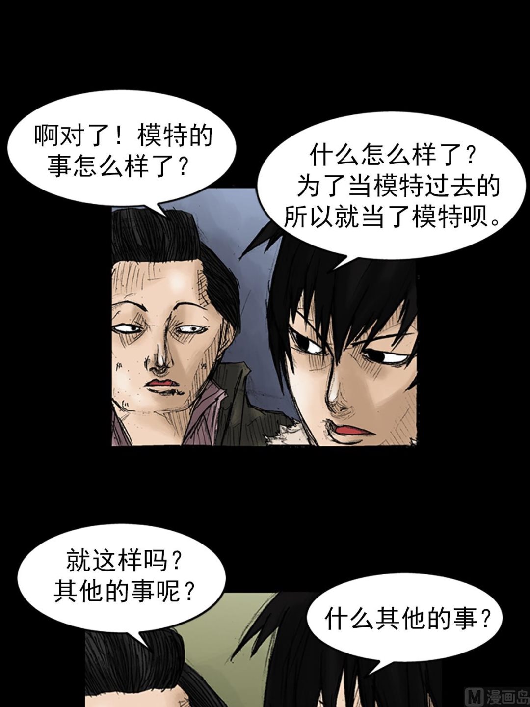 第34话上3