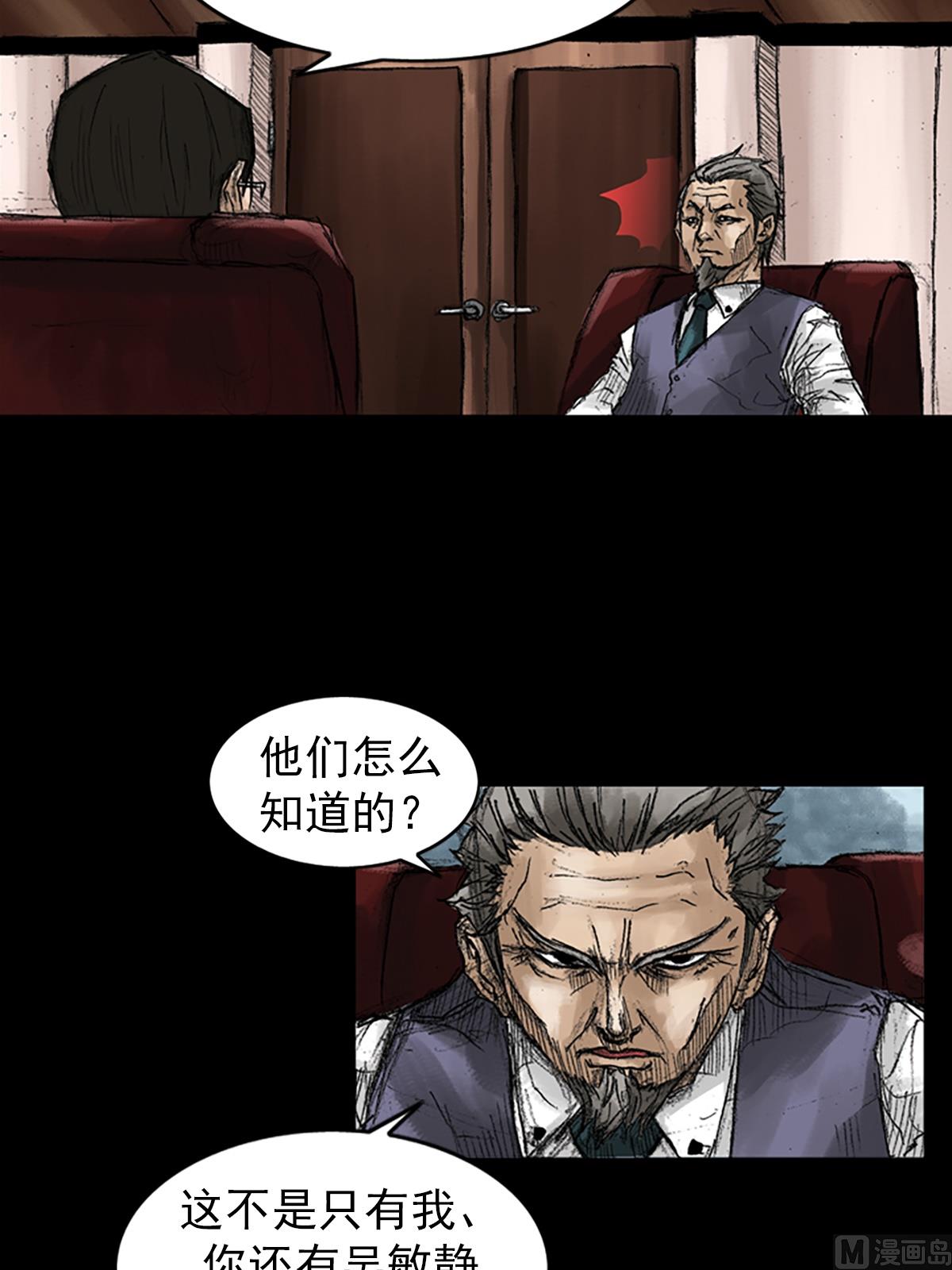 第46话下3