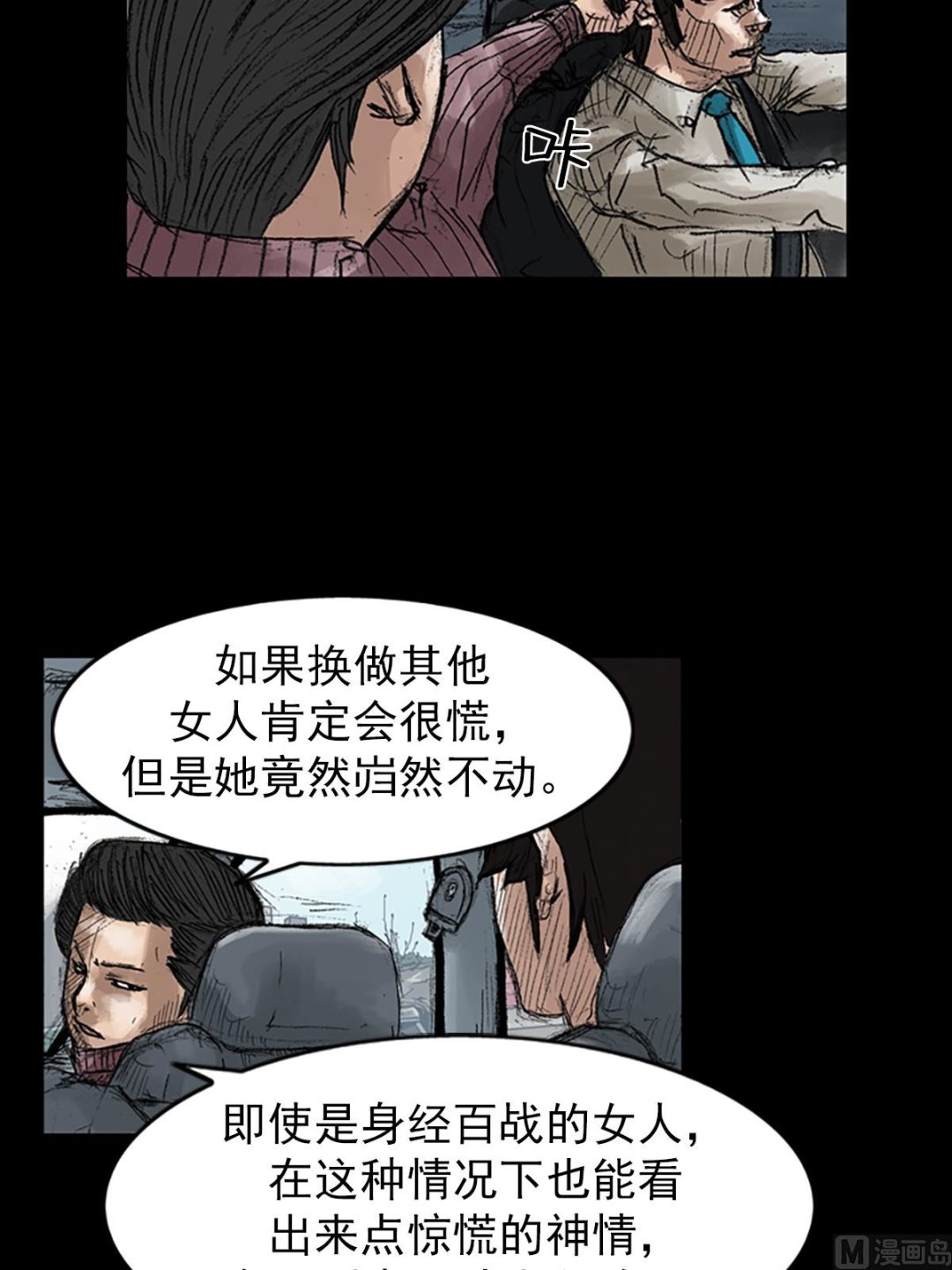 第45话下2