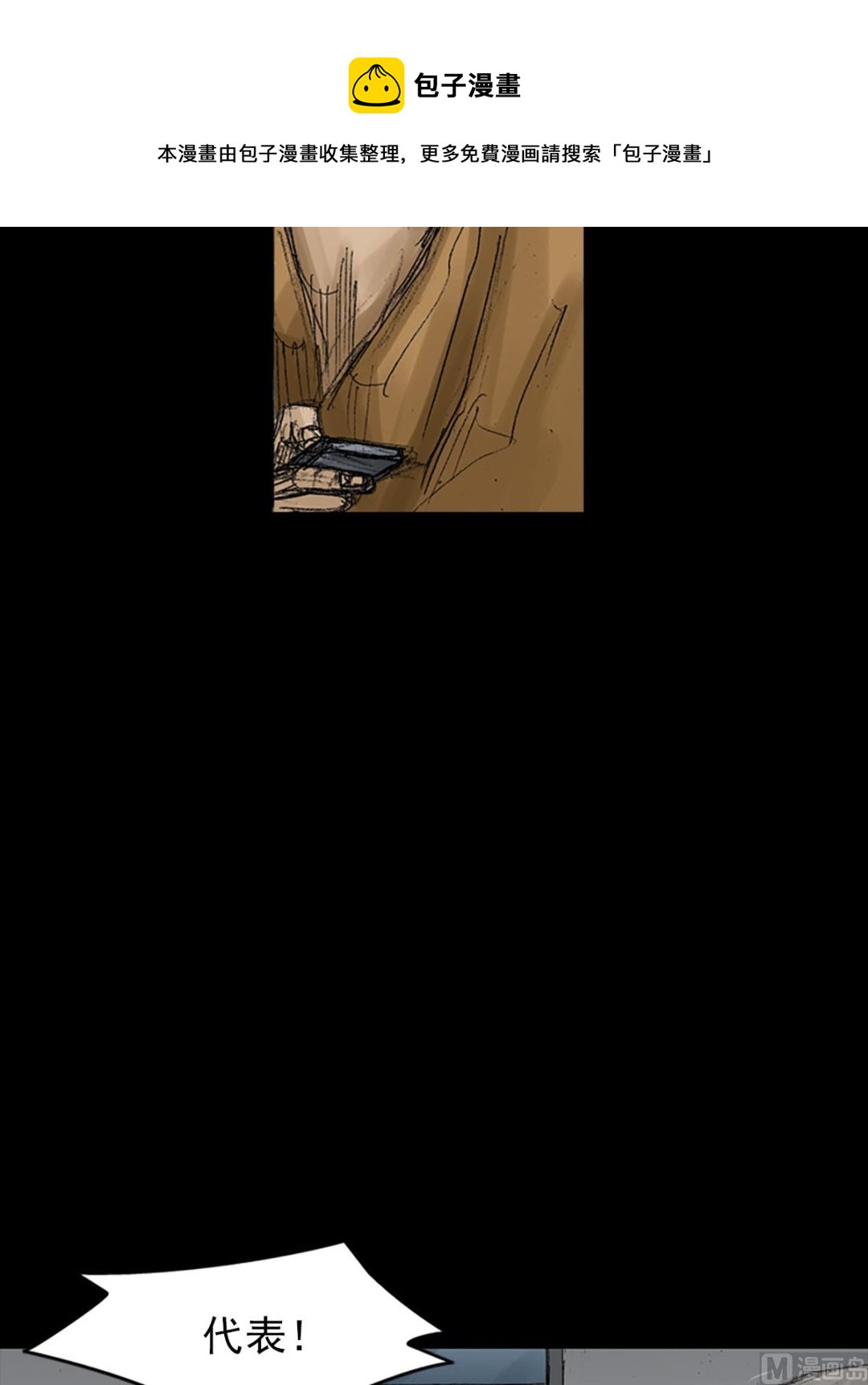 第67话下4