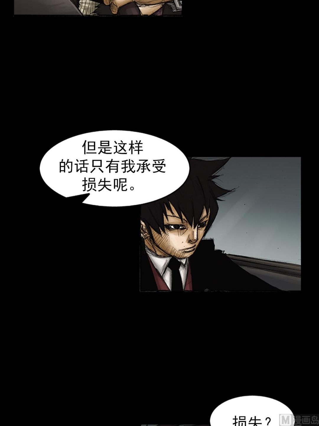 第86话上2