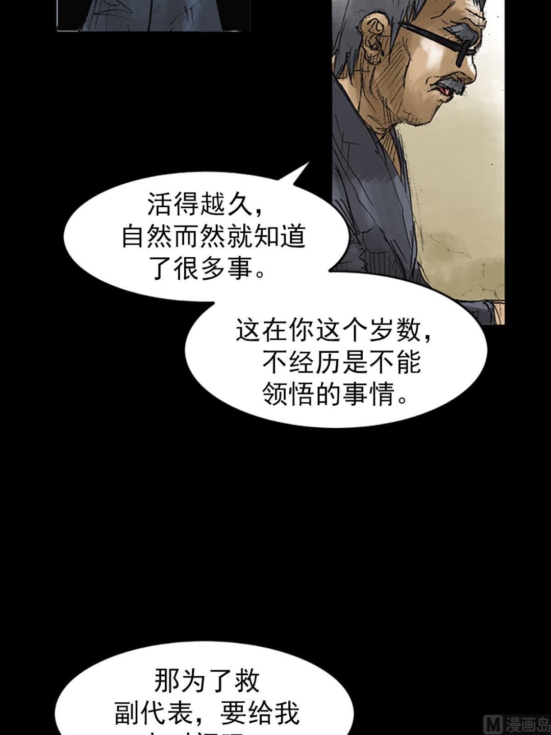 第51话下2