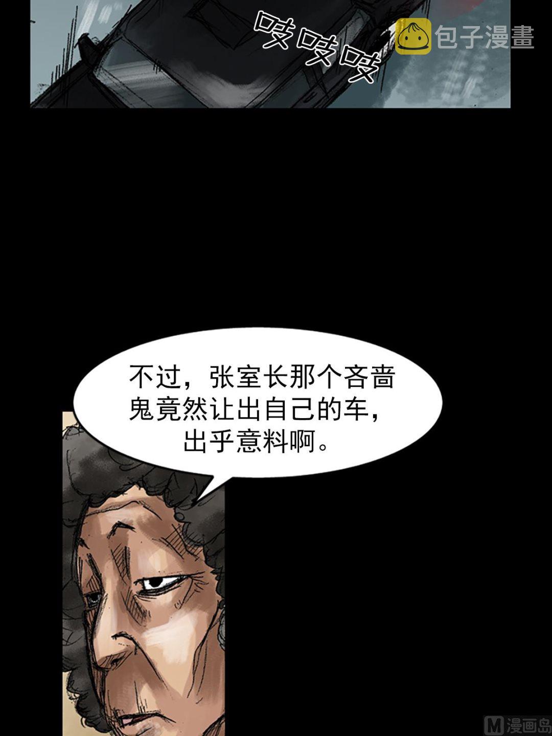 第44话下3