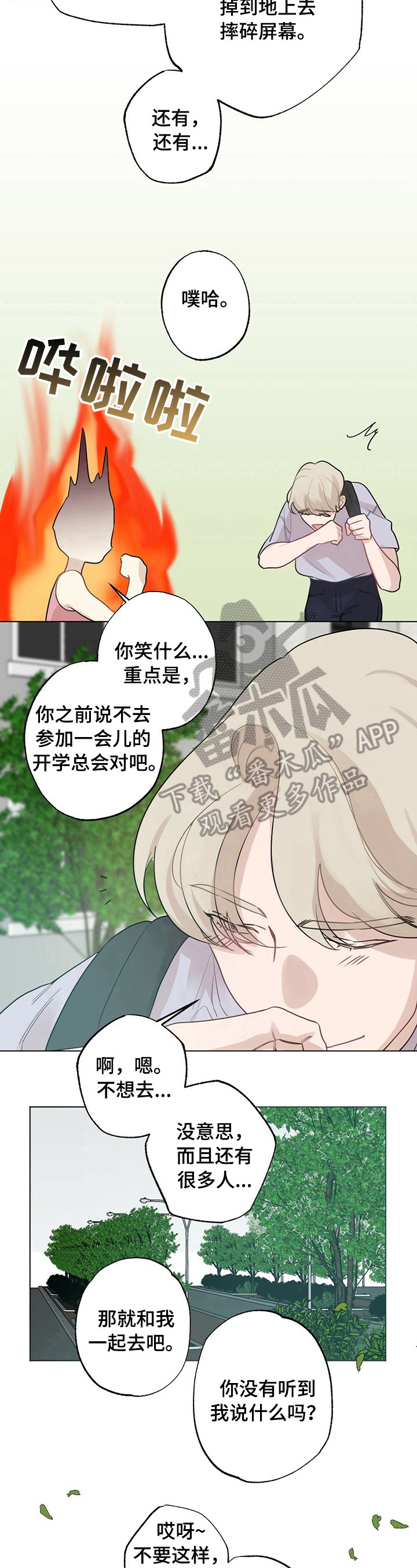 第20章：【故事二】熟悉4