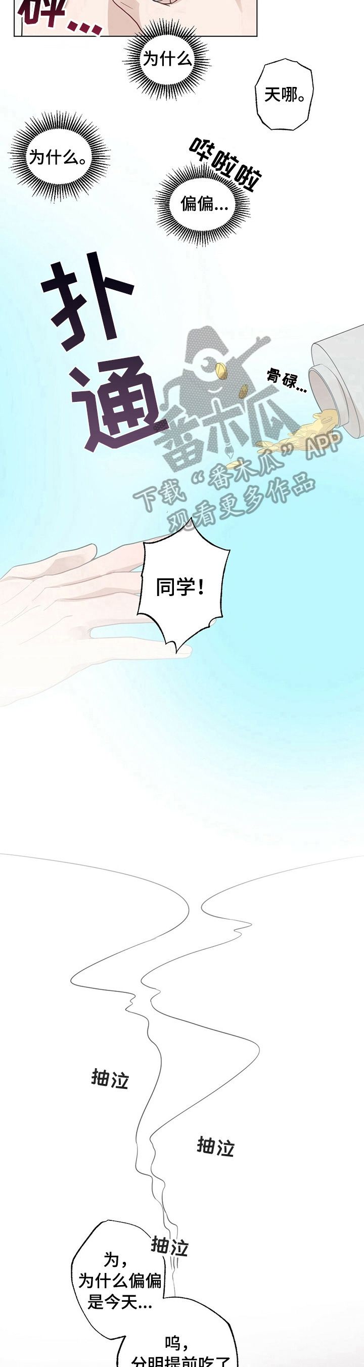 第16章：【故事二】新生欢迎会3