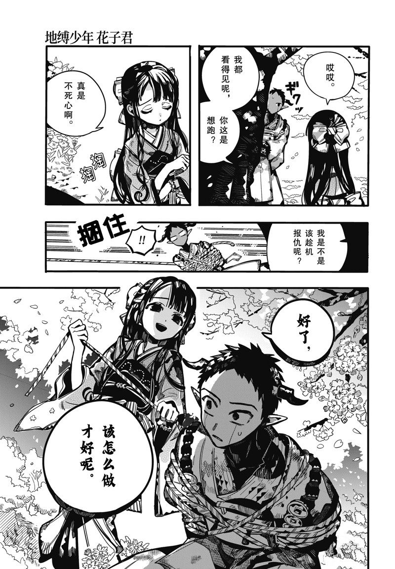 第93话 试看版2