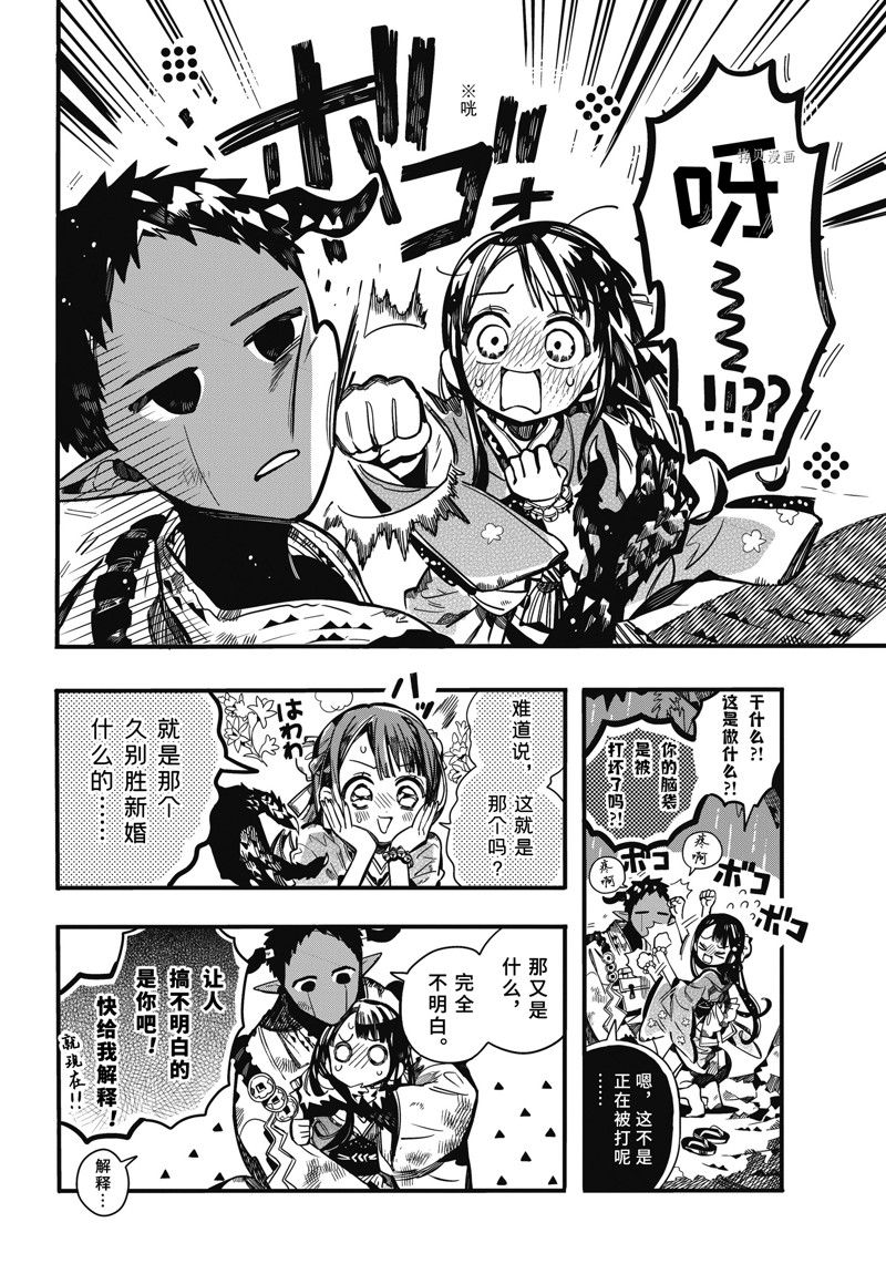 第94话 试看版1
