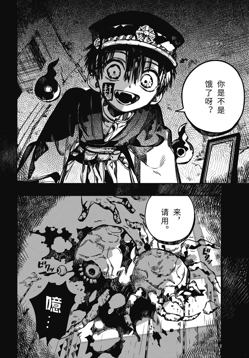 第99话 试看版3