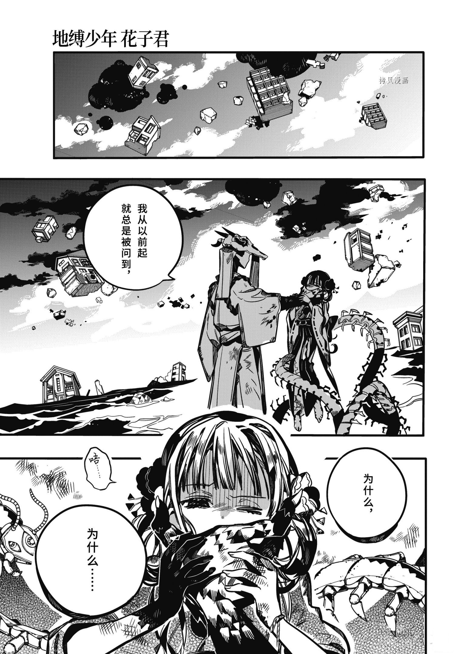 第90话试看2