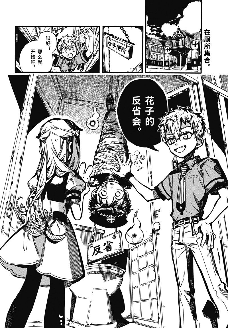 第96话 试看版1