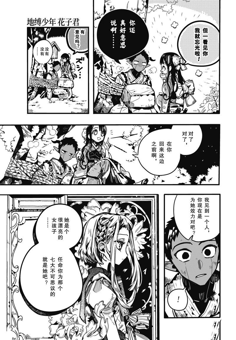 第93话 试看版4