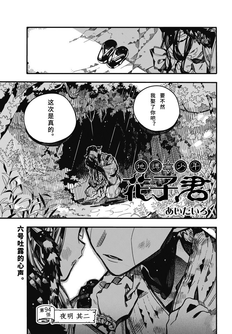 第94话 试看版0