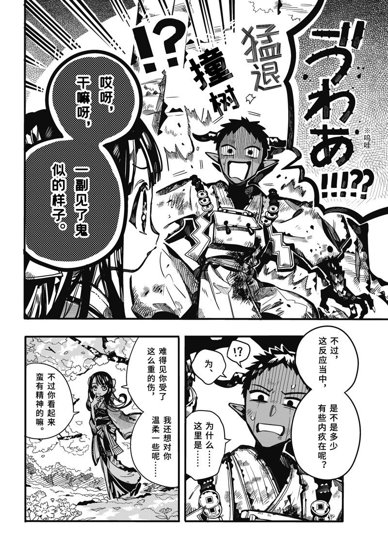 第93话 试看版1