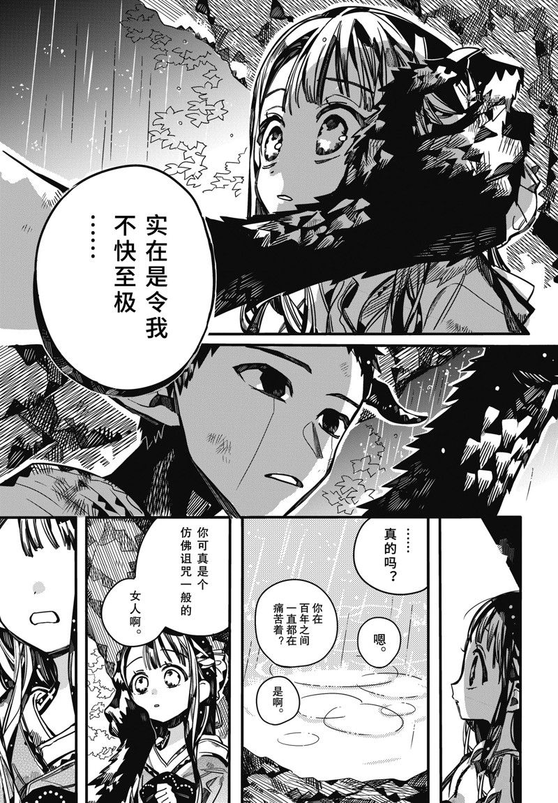 第94话 试看版4