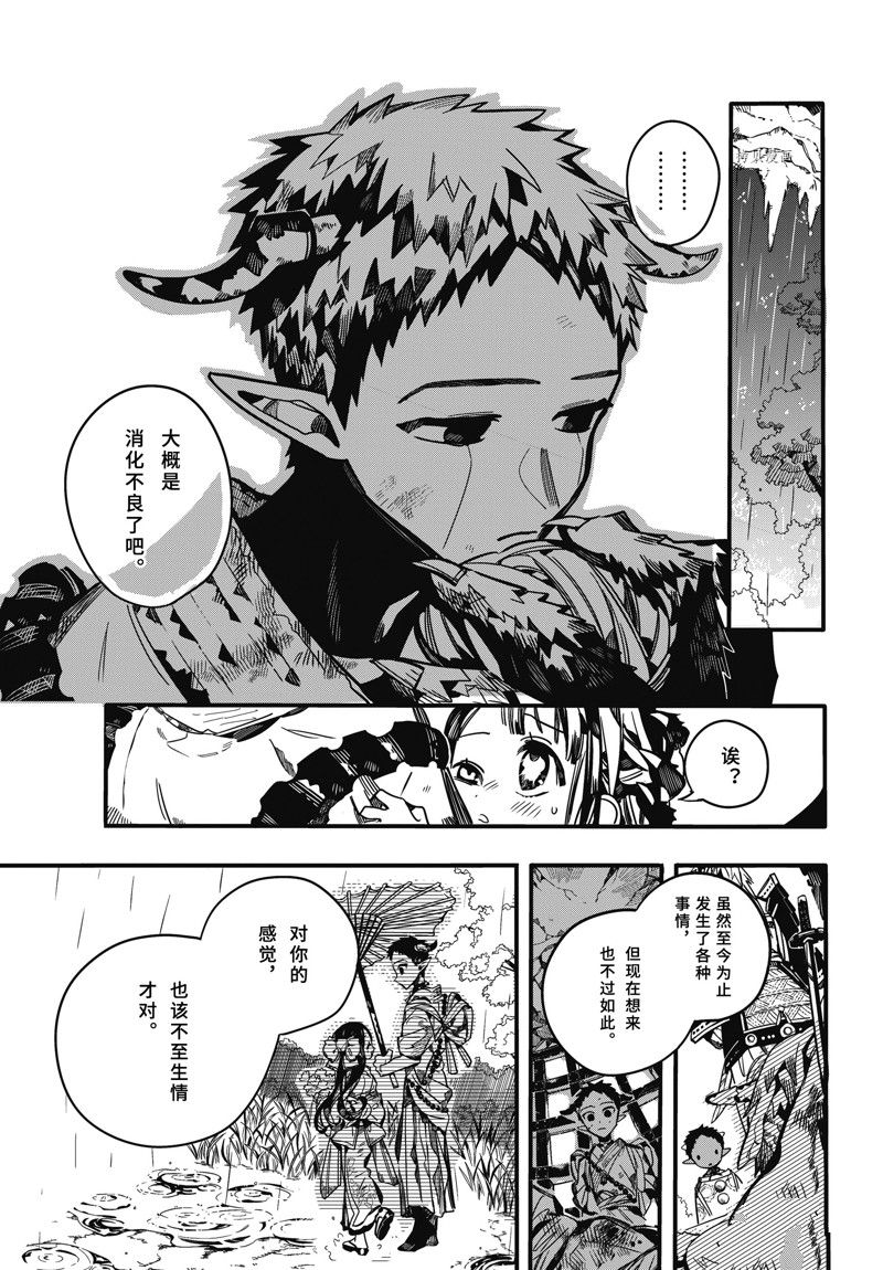 第94话 试看版2