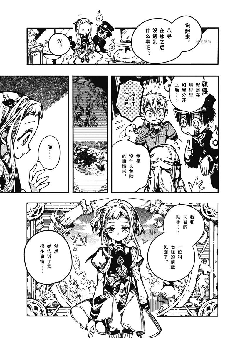 第96话 试看版4