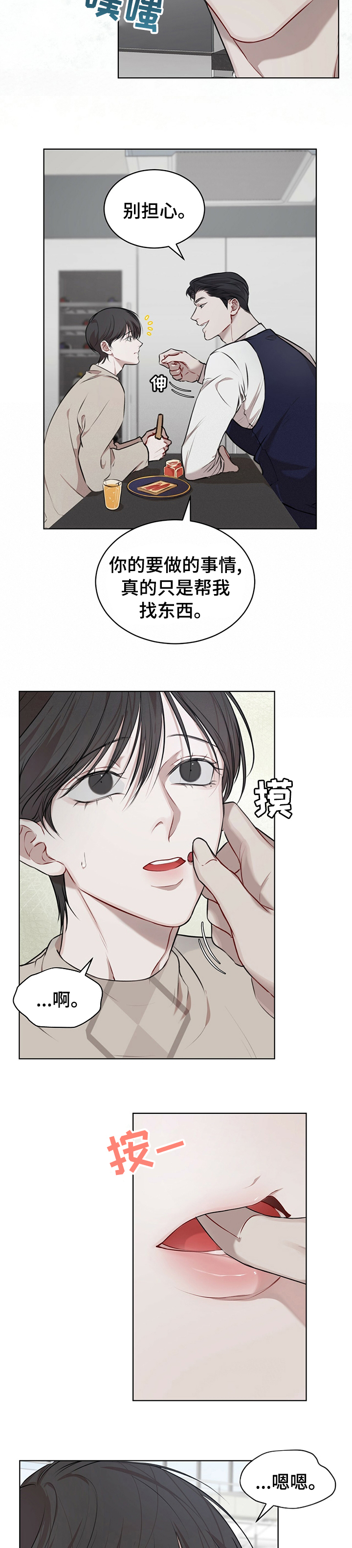 第28章：说好了3