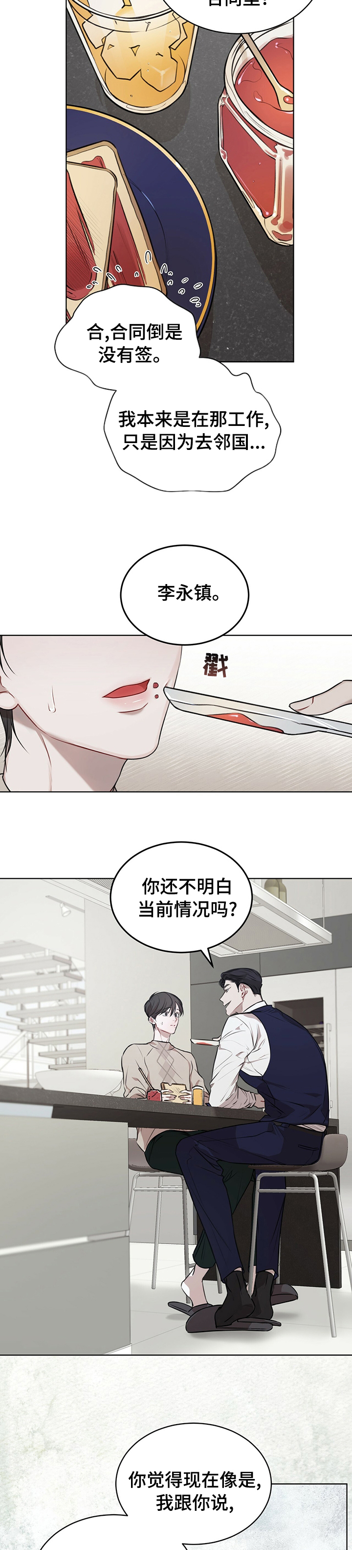 第28章：说好了1