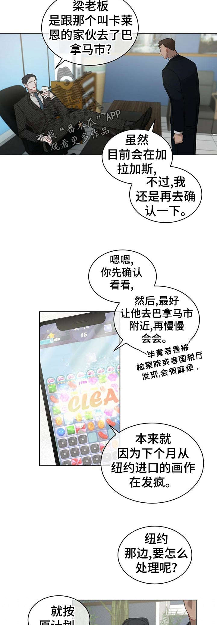 第17章：尾款3