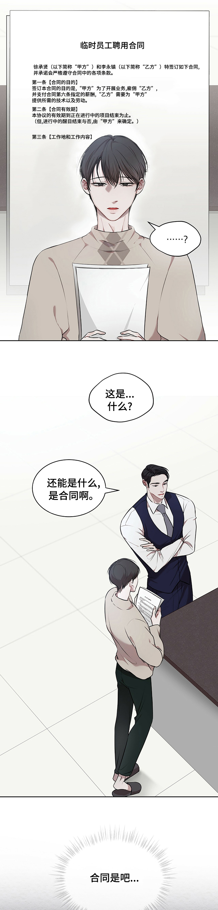 第26章：合同0