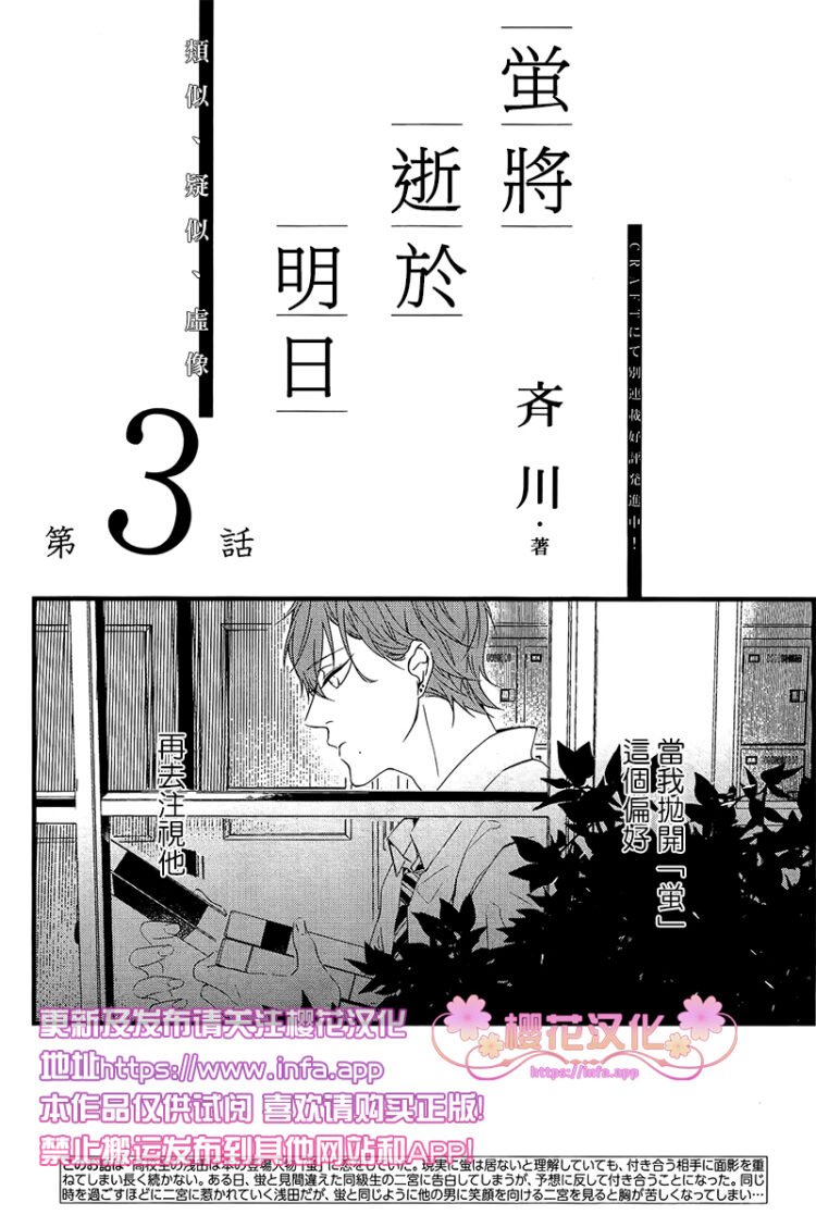 第3话0