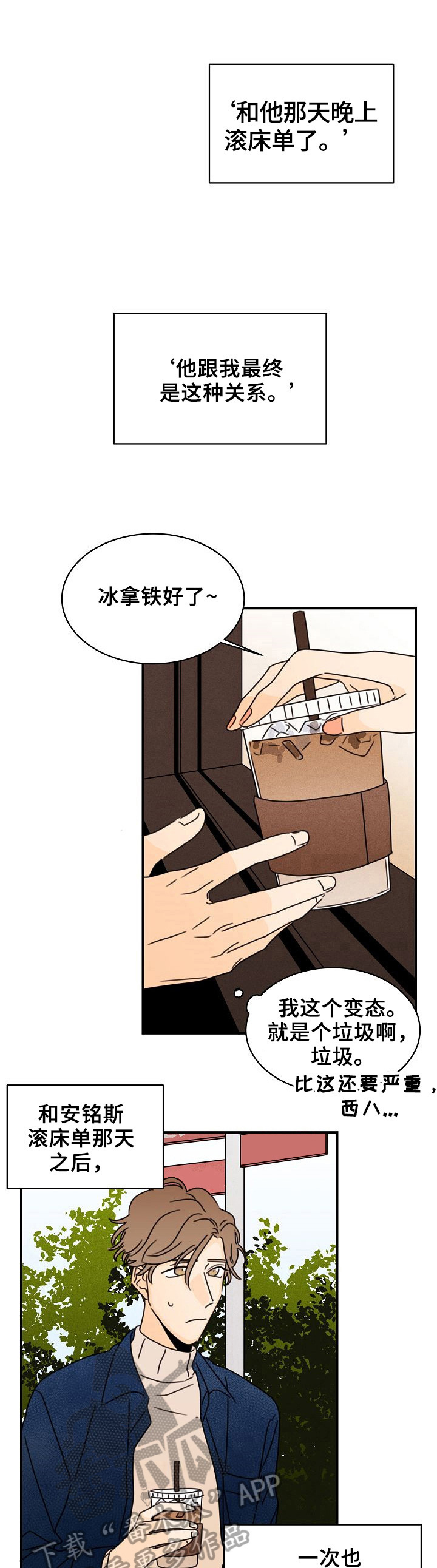 第16章：令人害羞的话3
