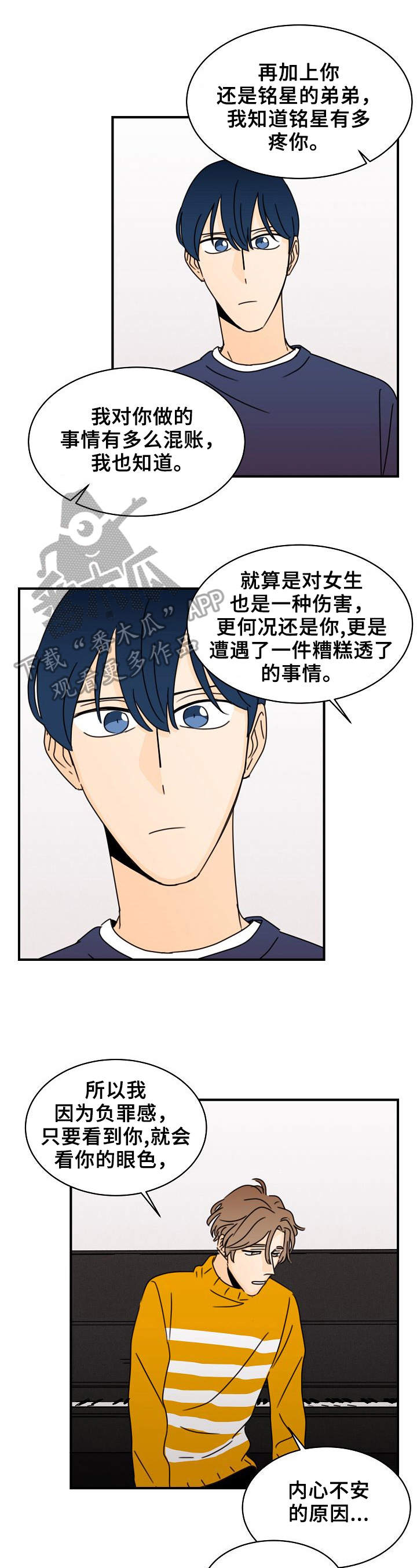 第16章：令人害羞的话0