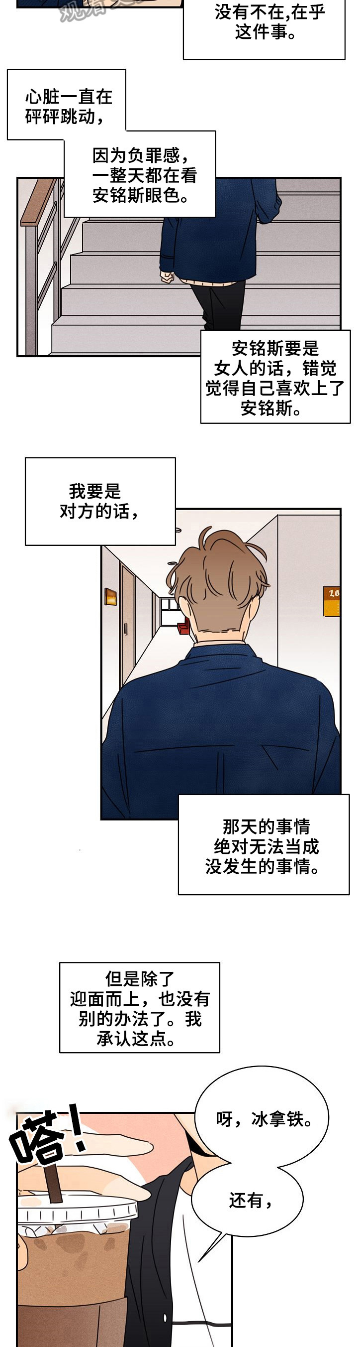 第16章：令人害羞的话4