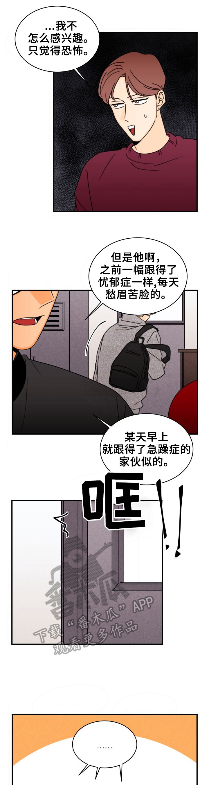 第27章：成绩变好1