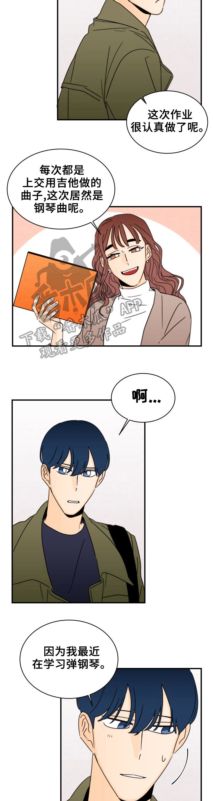 第27章：成绩变好4