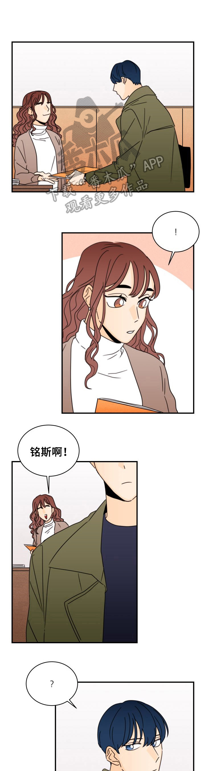 第27章：成绩变好3