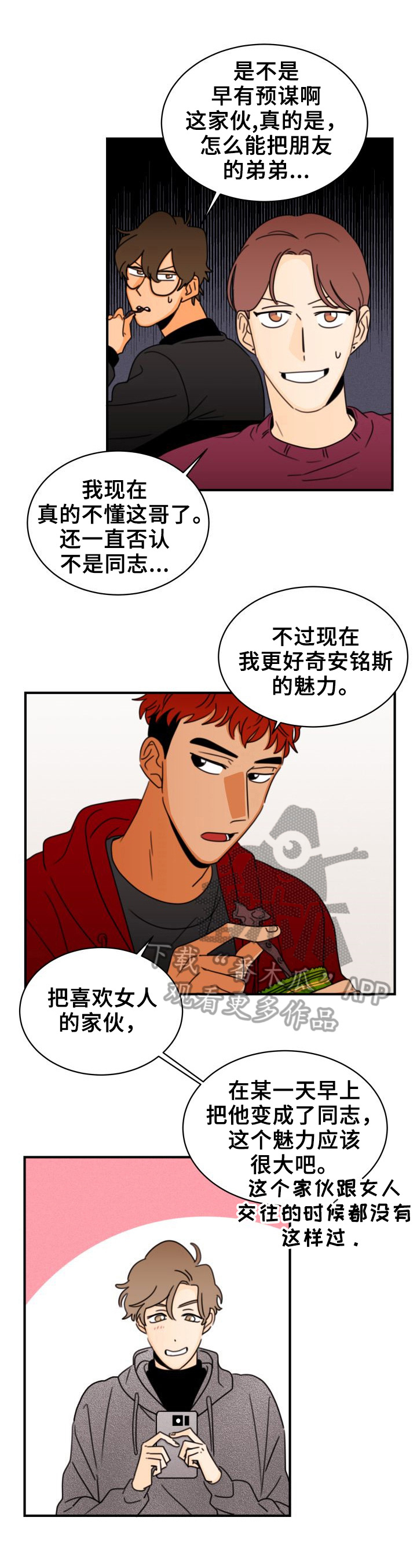 第27章：成绩变好0