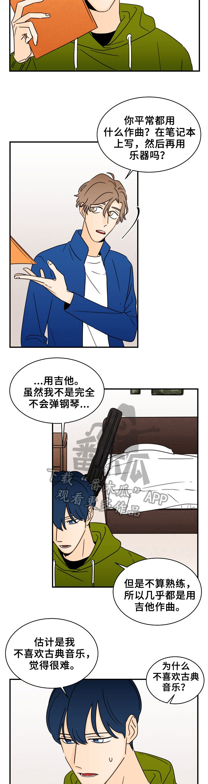 第24章：专注2