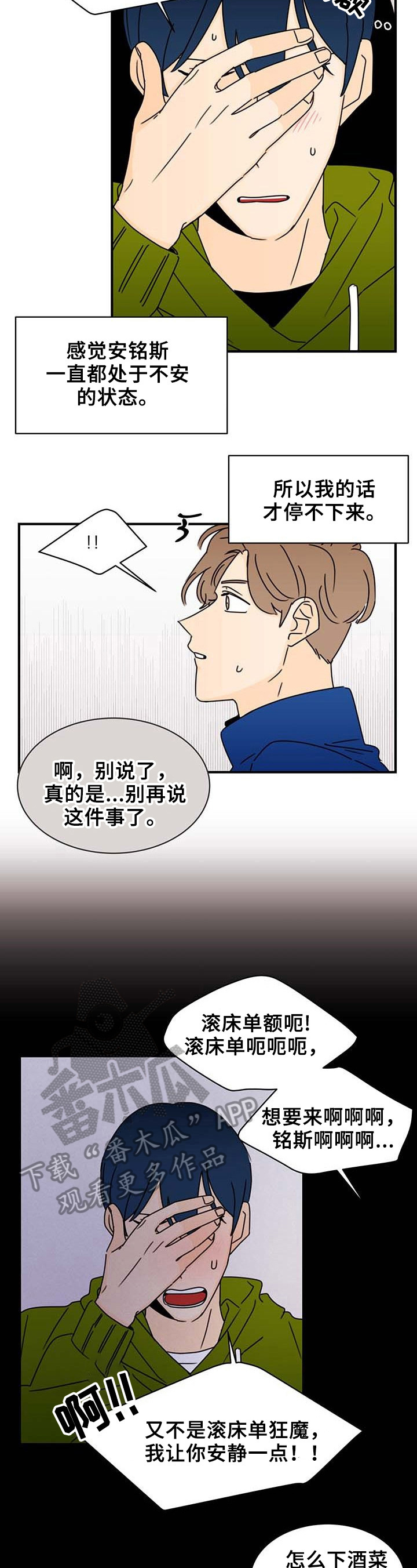 第23章：想起来了3