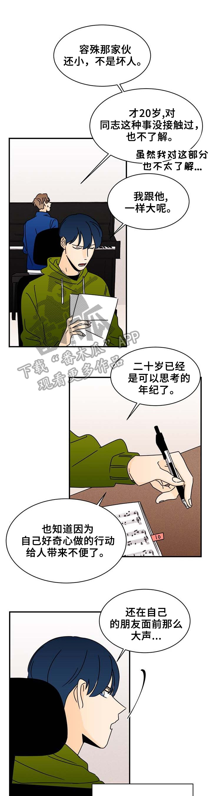 第23章：想起来了0