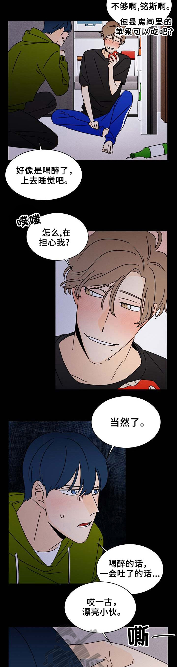 第23章：想起来了4