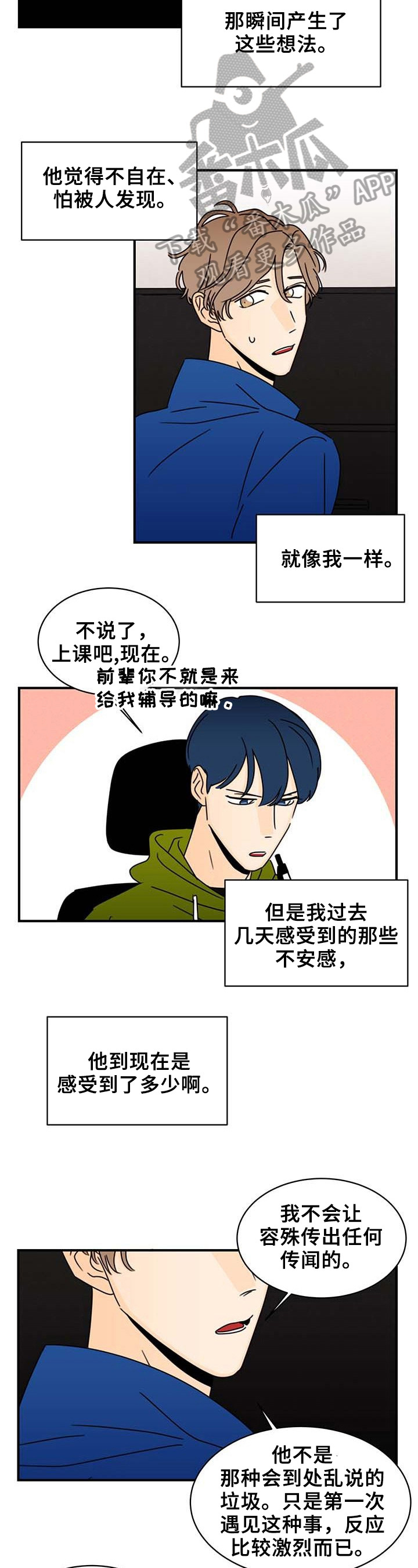 第23章：想起来了1