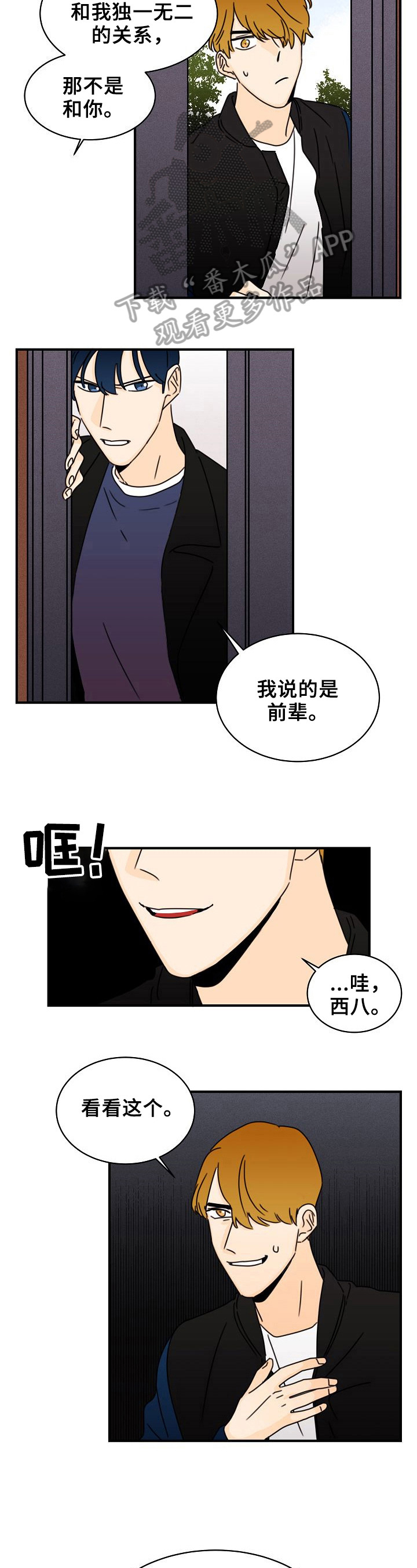 第14章：心跳的感觉1