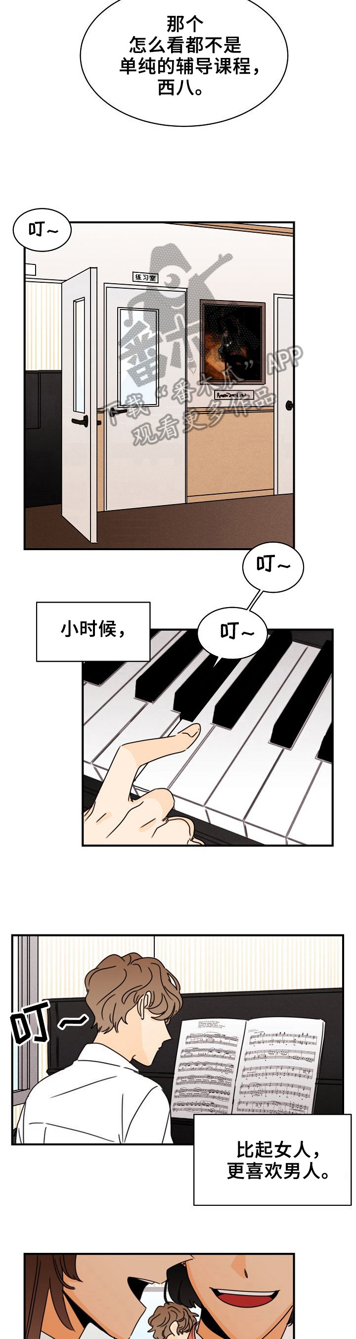 第14章：心跳的感觉2
