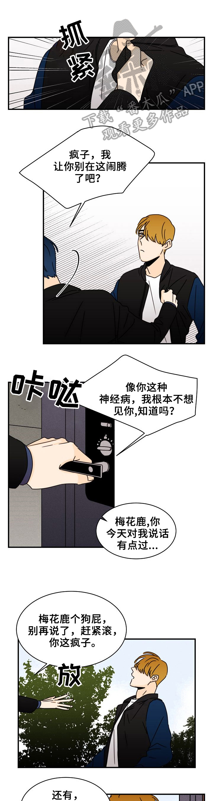 第14章：心跳的感觉0