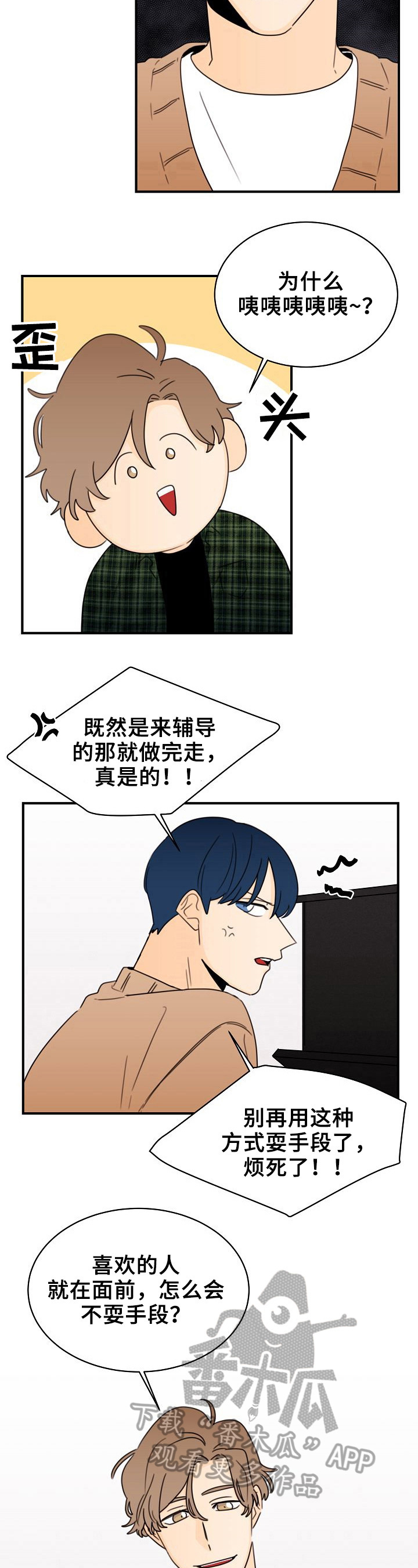 第28章：轻浮3