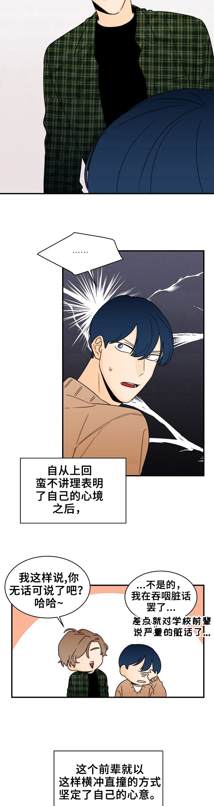 第28章：轻浮4