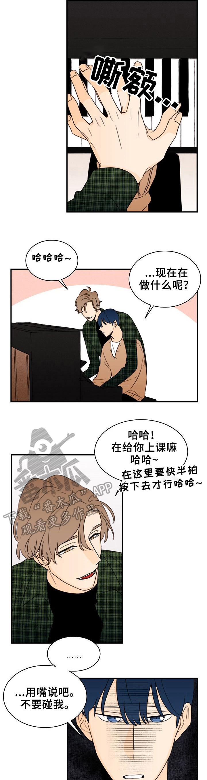 第28章：轻浮2