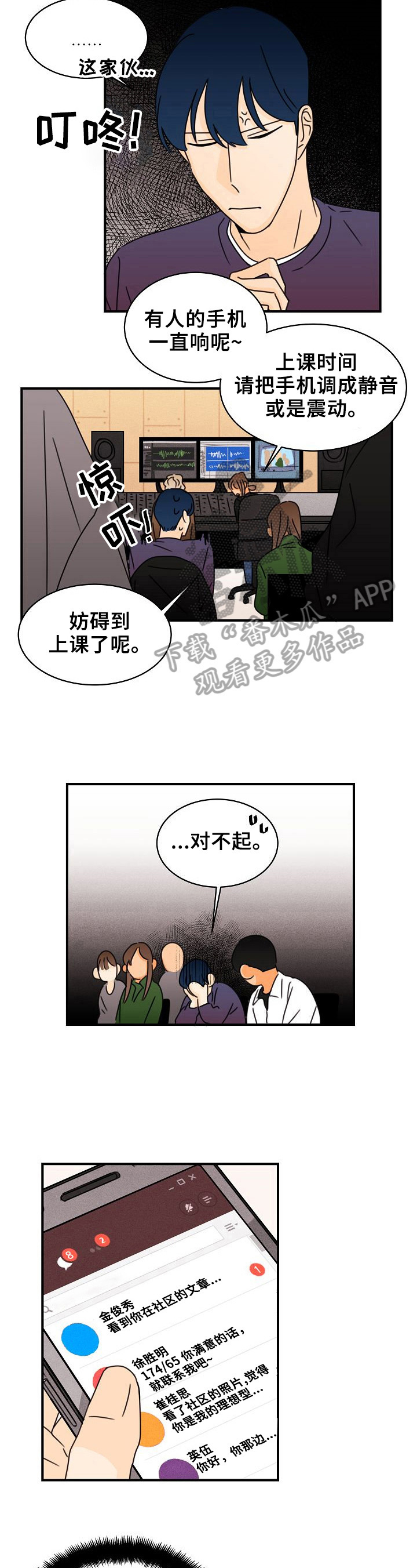 第11章：疯子4