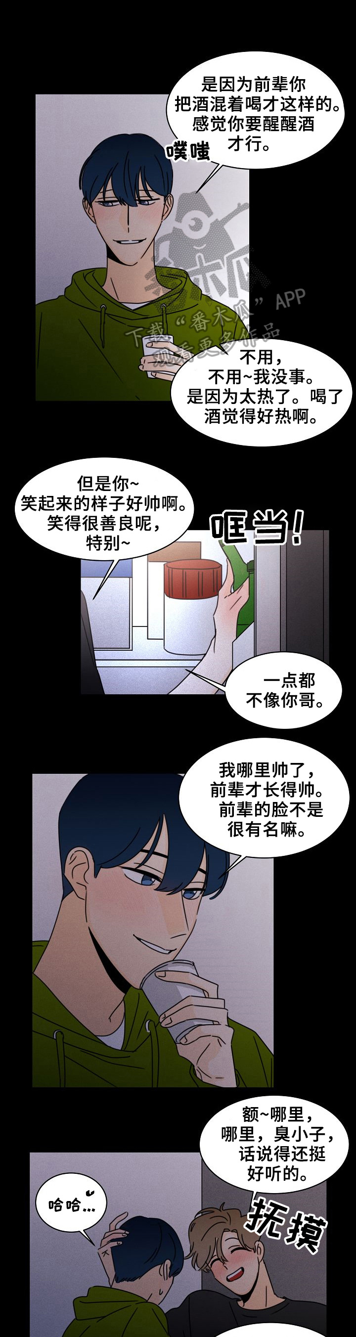 第11章：疯子0
